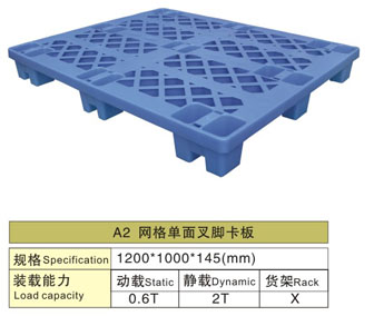 A2網(wǎng)格單面叉腳塑膠卡