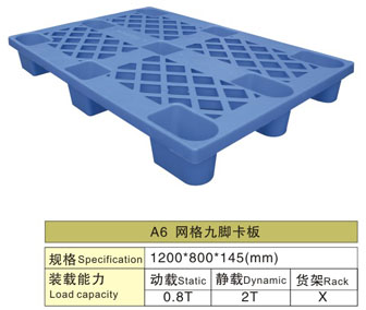 A6網(wǎng)格九腳塑料卡板