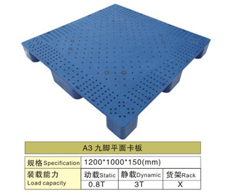 A3九腳平面塑膠卡板