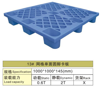 13# 網格單面圓腳塑料