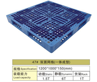 47# 雙面網(wǎng)格（一體成型）塑膠卡板