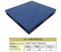 44# 雙面平板（熱合）塑料卡板