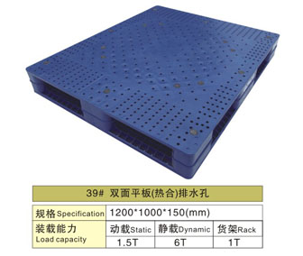 39# 雙面平板（熱合）排水孔塑料卡板