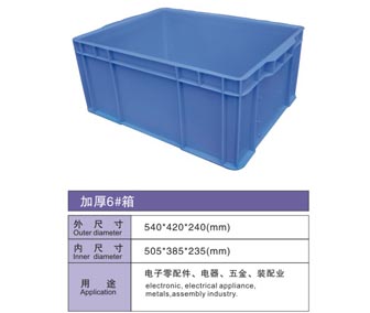 加厚6#塑膠周轉(zhuǎn)箱
