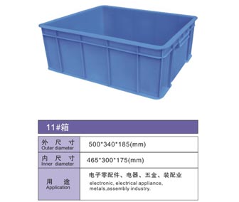 11# 堆疊箱