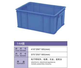 14#膠箱
