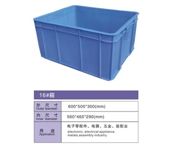 16# 塑料周轉(zhuǎn)箱