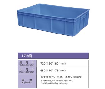 17# 塑料周轉(zhuǎn)箱