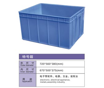 特號塑料周轉(zhuǎn)箱
