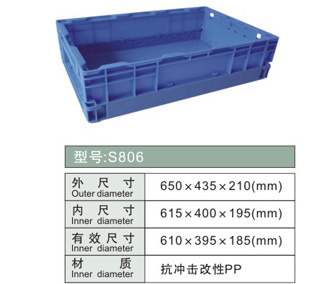 S806 折疊物流箱