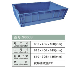 S806B 塑膠折疊箱