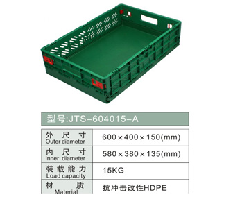 塑料折疊籮 JTS-60401