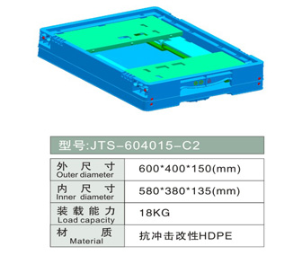 塑料折疊箱 JTS-604015-C2