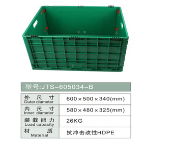 塑料折疊物流箱 JTS-605034-B