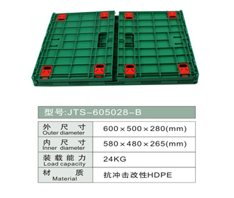 折疊塑膠箱 JTS-605028-B
