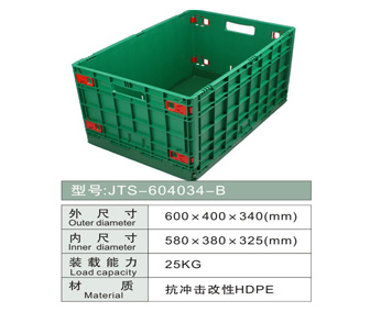 塑料折疊箱 TS-604034-B