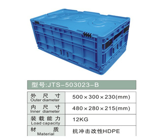 折疊物流箱 JTS-503023-B