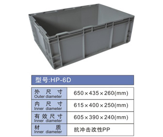 HP箱-6D