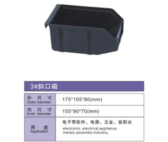 3#防靜電零件盒