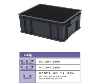 B5#防靜電塑膠箱