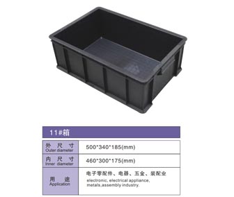 11# 防靜電膠箱