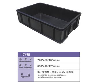 17# 防靜電零件箱