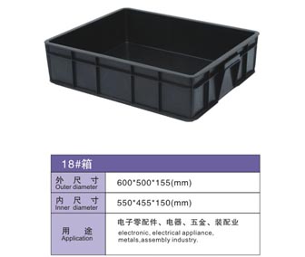 18# 防靜電周轉箱