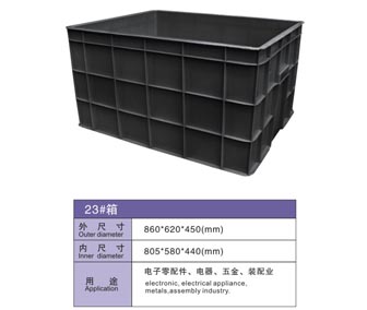 23# 防靜電周轉箱