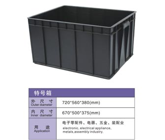 防靜電特號(hào)箱