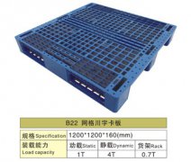 祝賀東莞嘉騰塑膠與日邦貨架合作貨架卡板等項(xiàng)目